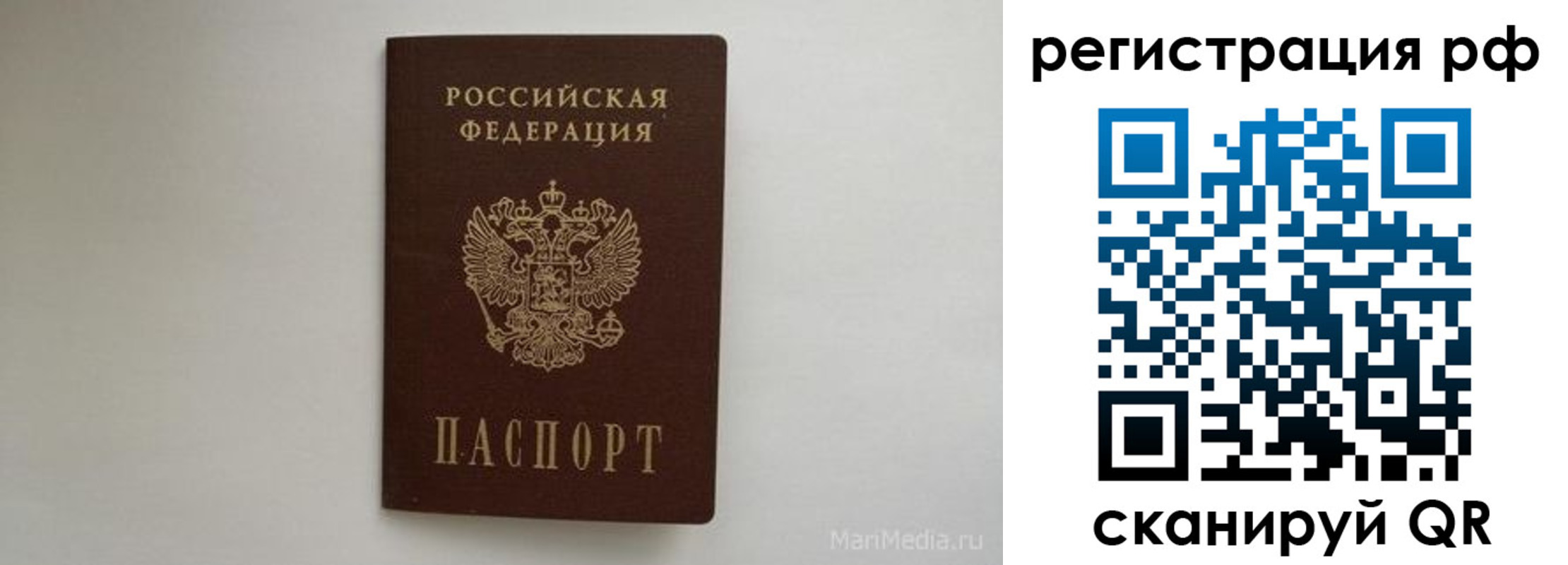 прописка в квартире в Костромской области