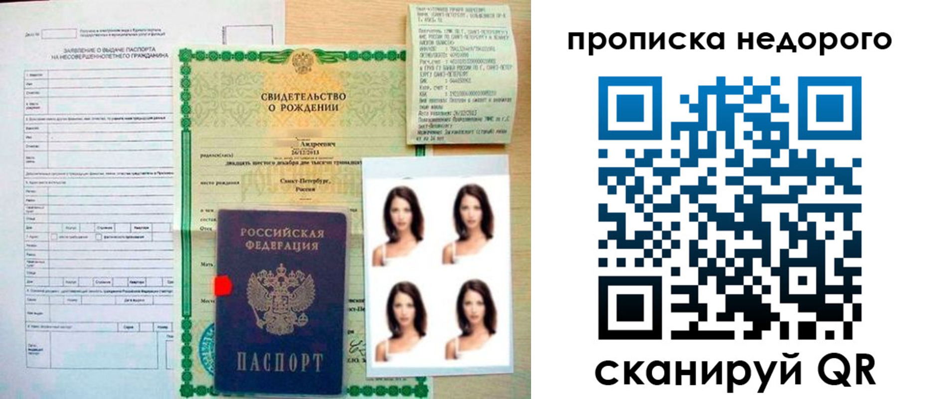 прописка от собственника в Костромской области