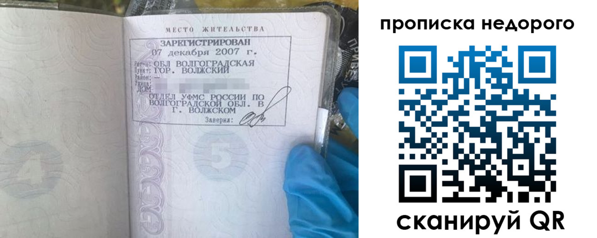 прописка для военкомата в Костромской области