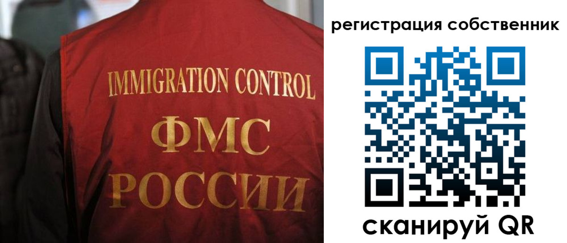 временная регистрация купить в Костромской области