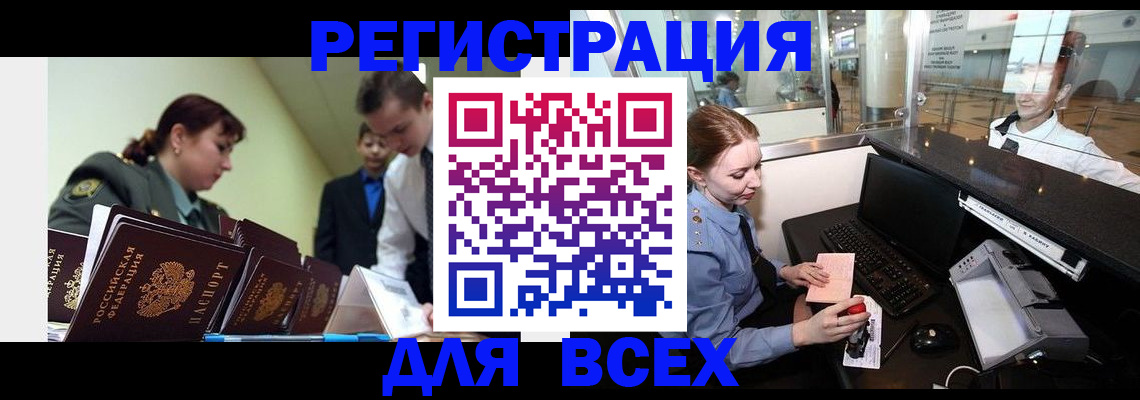 купить прописку в Костромской области