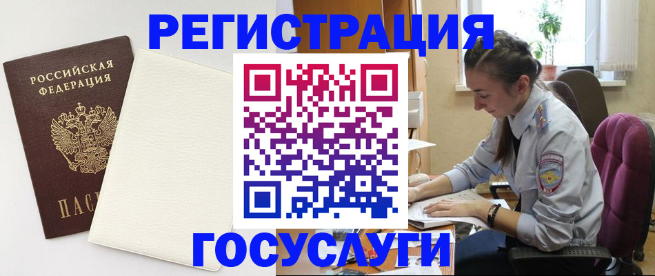 прописка для школы в Костромской области