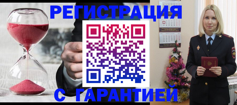 прописка для работы в Костромской области