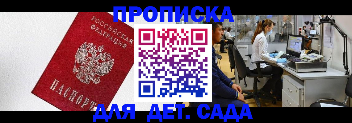 временная регистрация в Костромской области