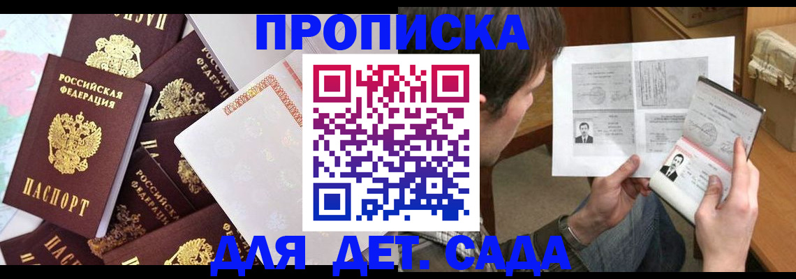 прописка 2025 в Костромской области